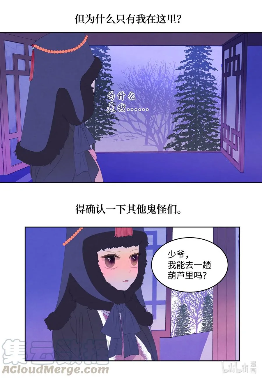 56 猜测 第3页