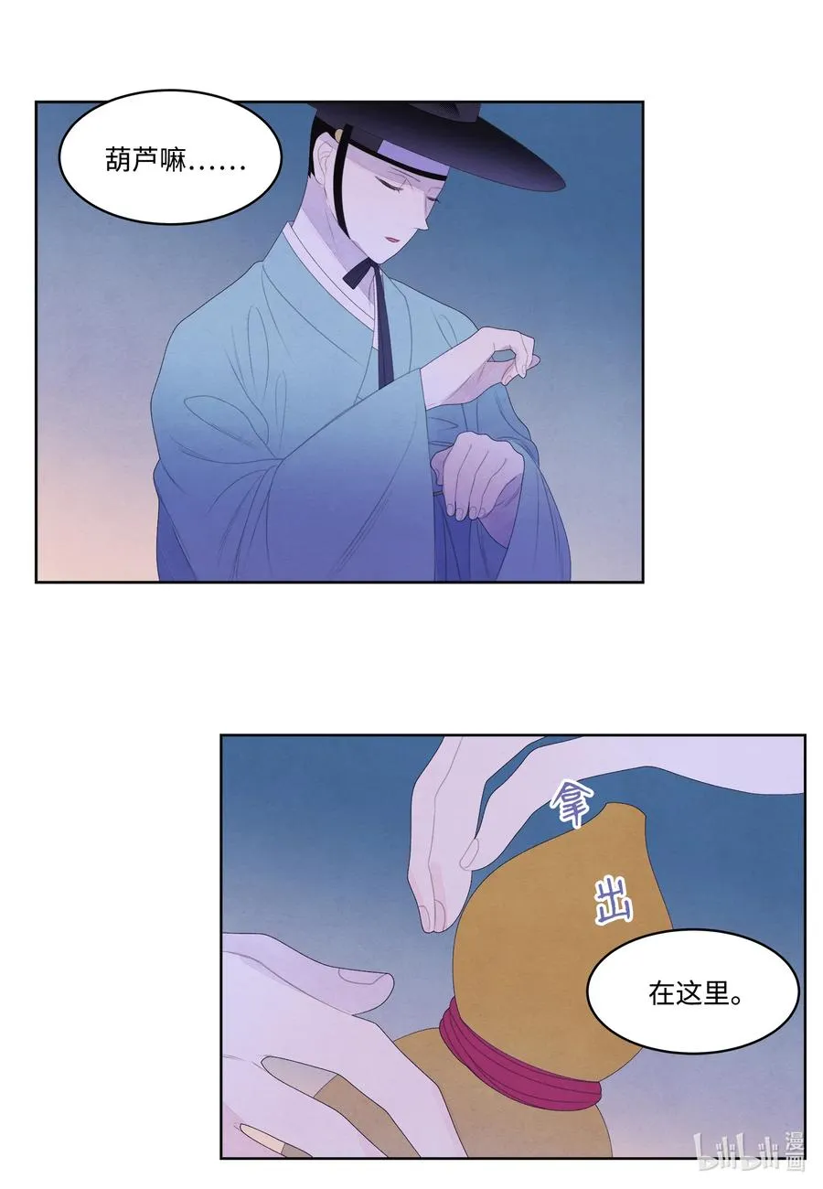 56 猜测 第4页