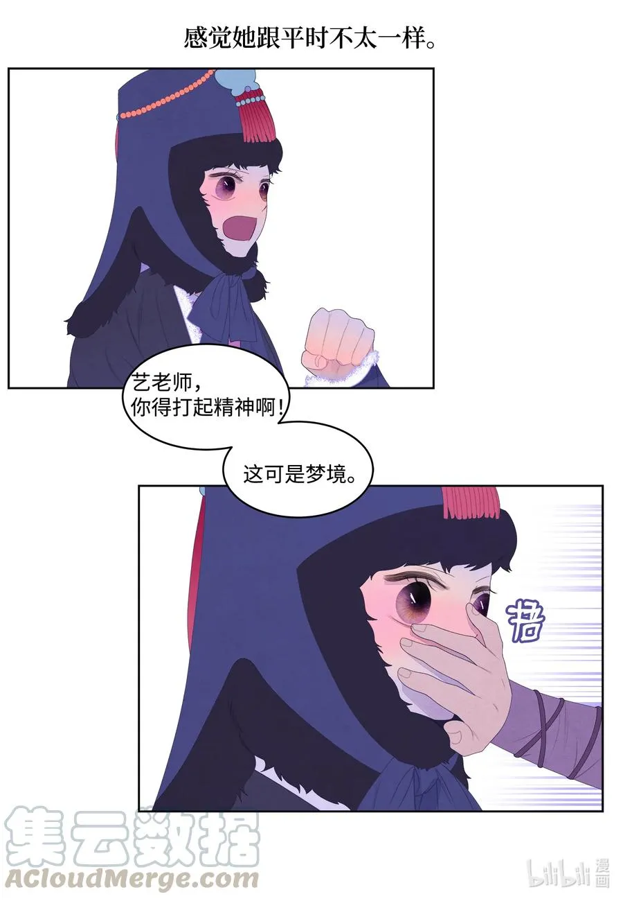 56 猜测 第11页
