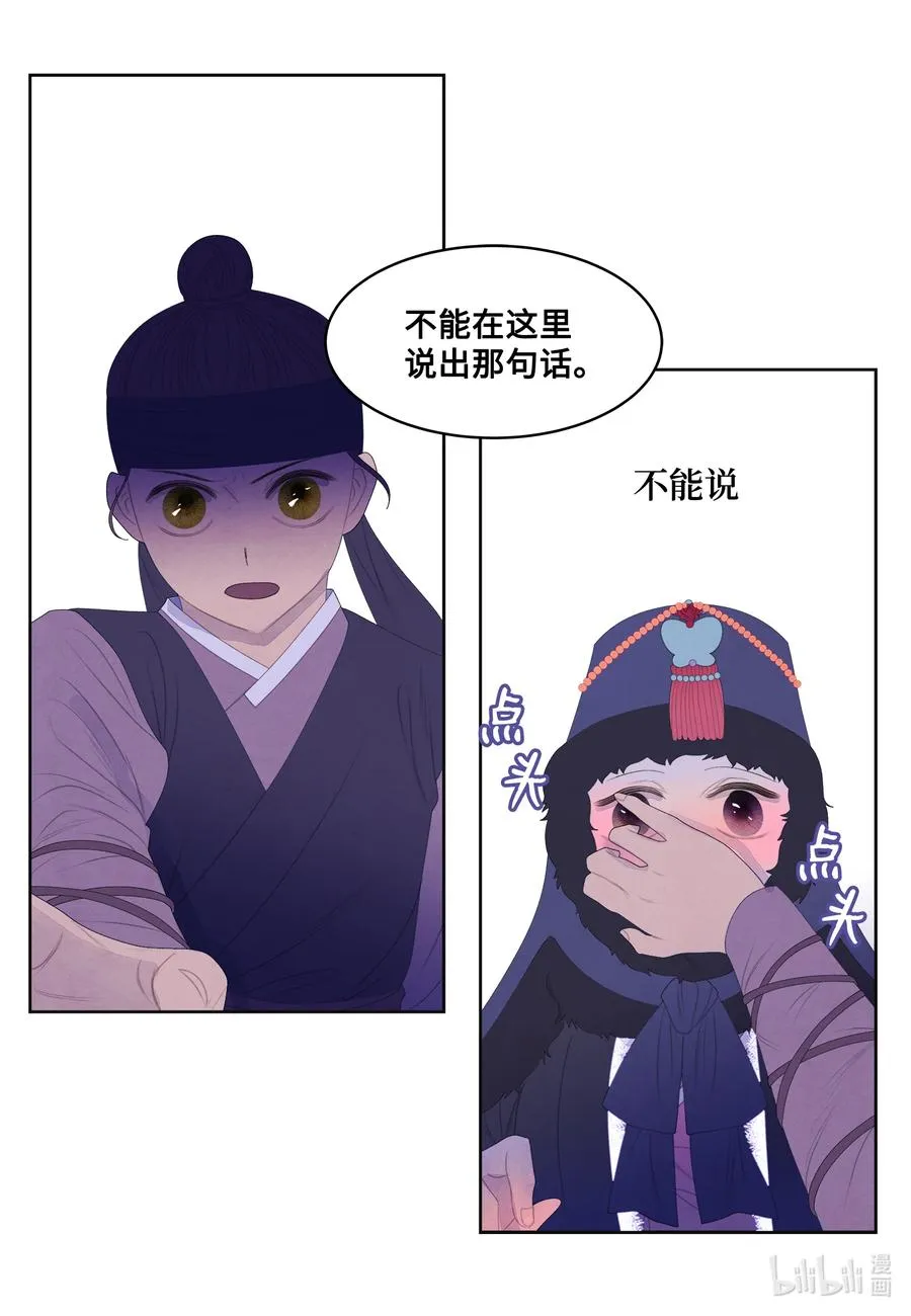 56 猜测 第12页