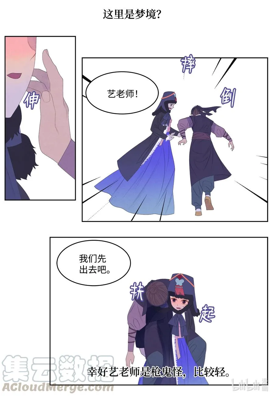 56 猜测 第13页