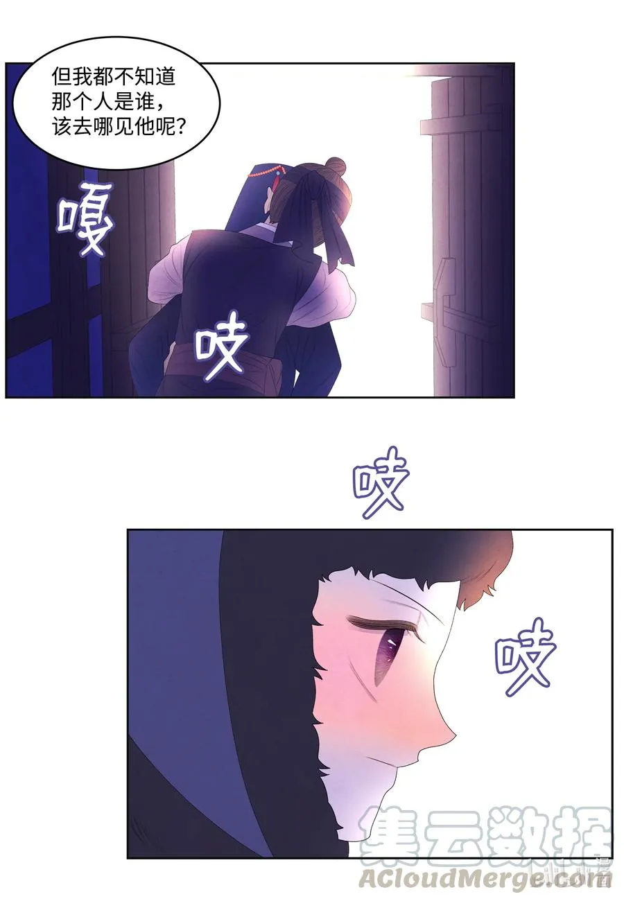 56 猜测 第25页
