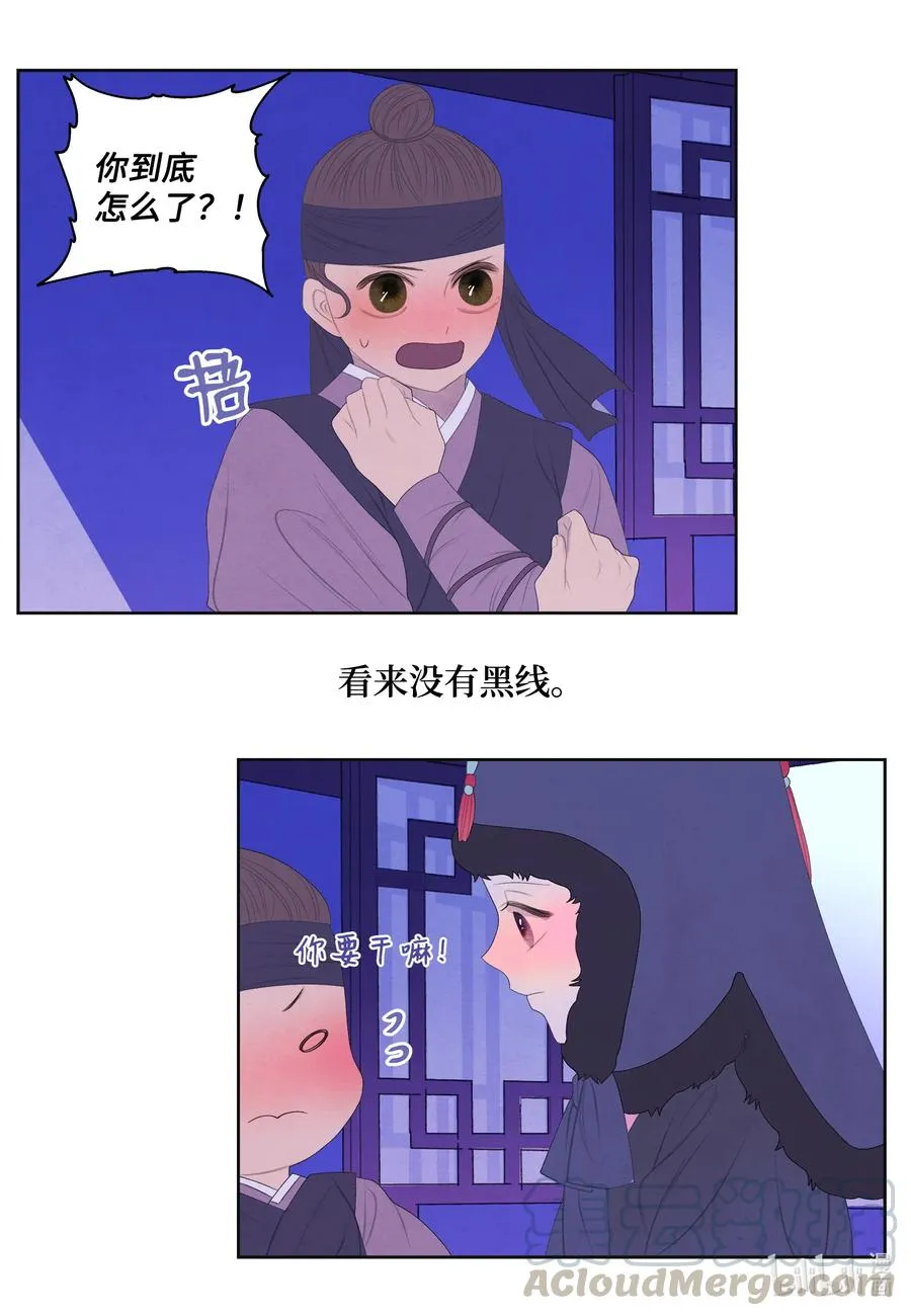 56 猜测 第33页