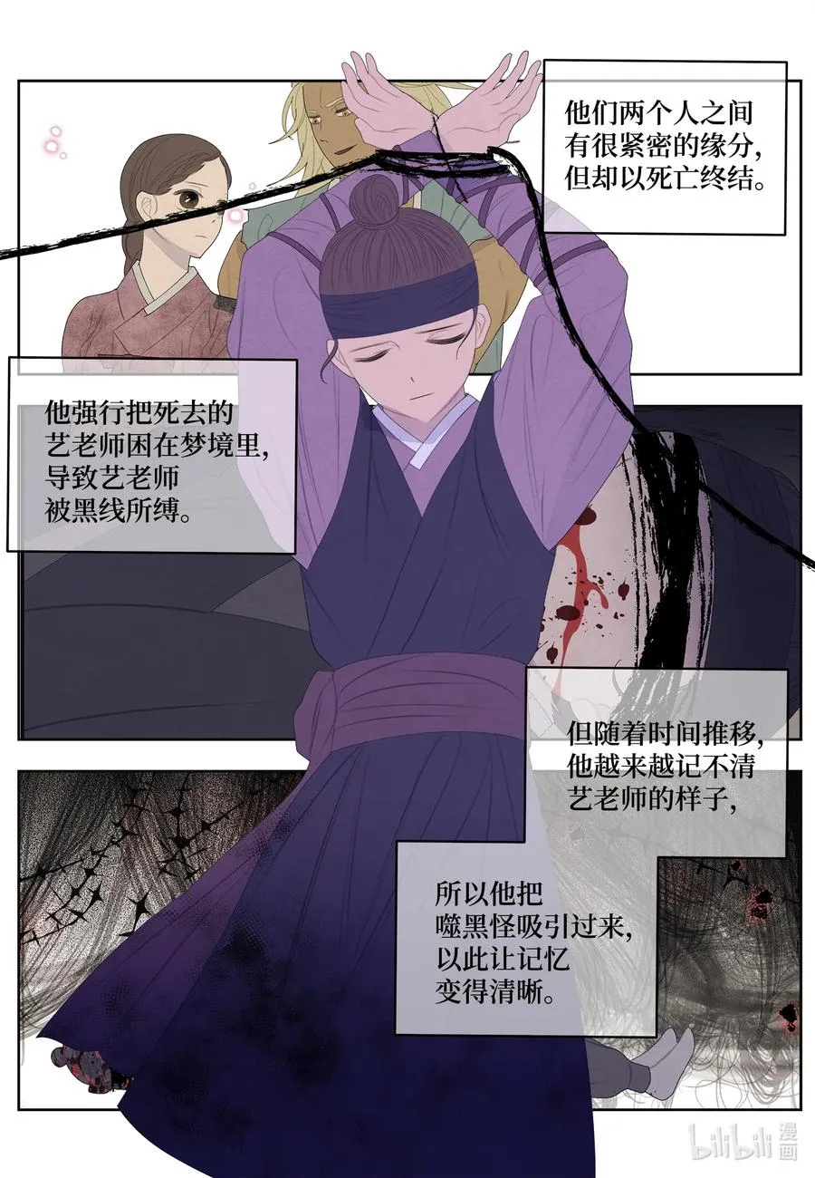 56 猜测 第38页