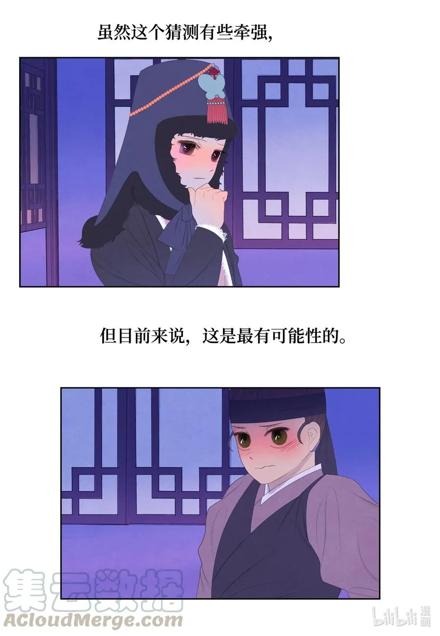 56 猜测 第39页
