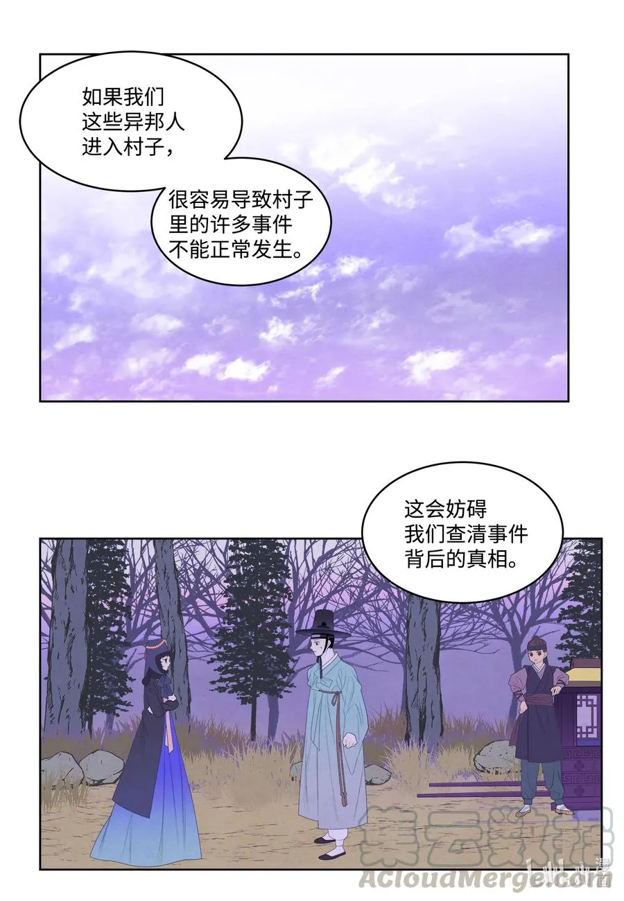 57 重入村子 第3页