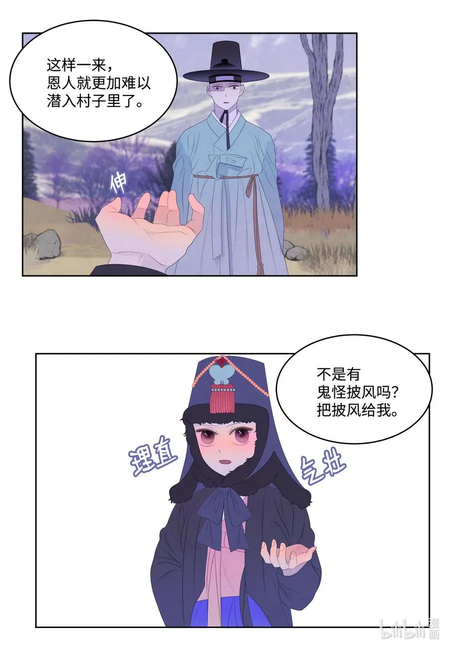 57 重入村子 第4页