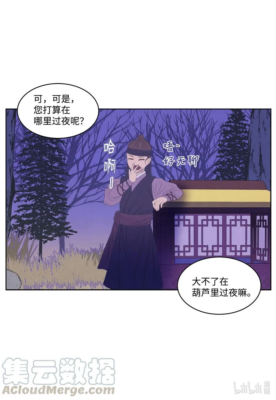 57 重入村子 第5页