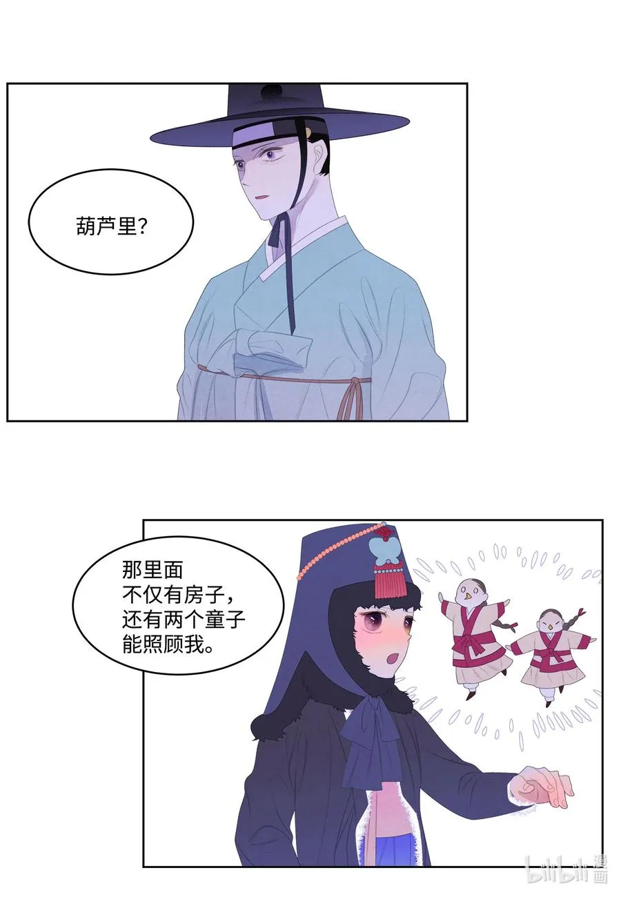 57 重入村子 第6页