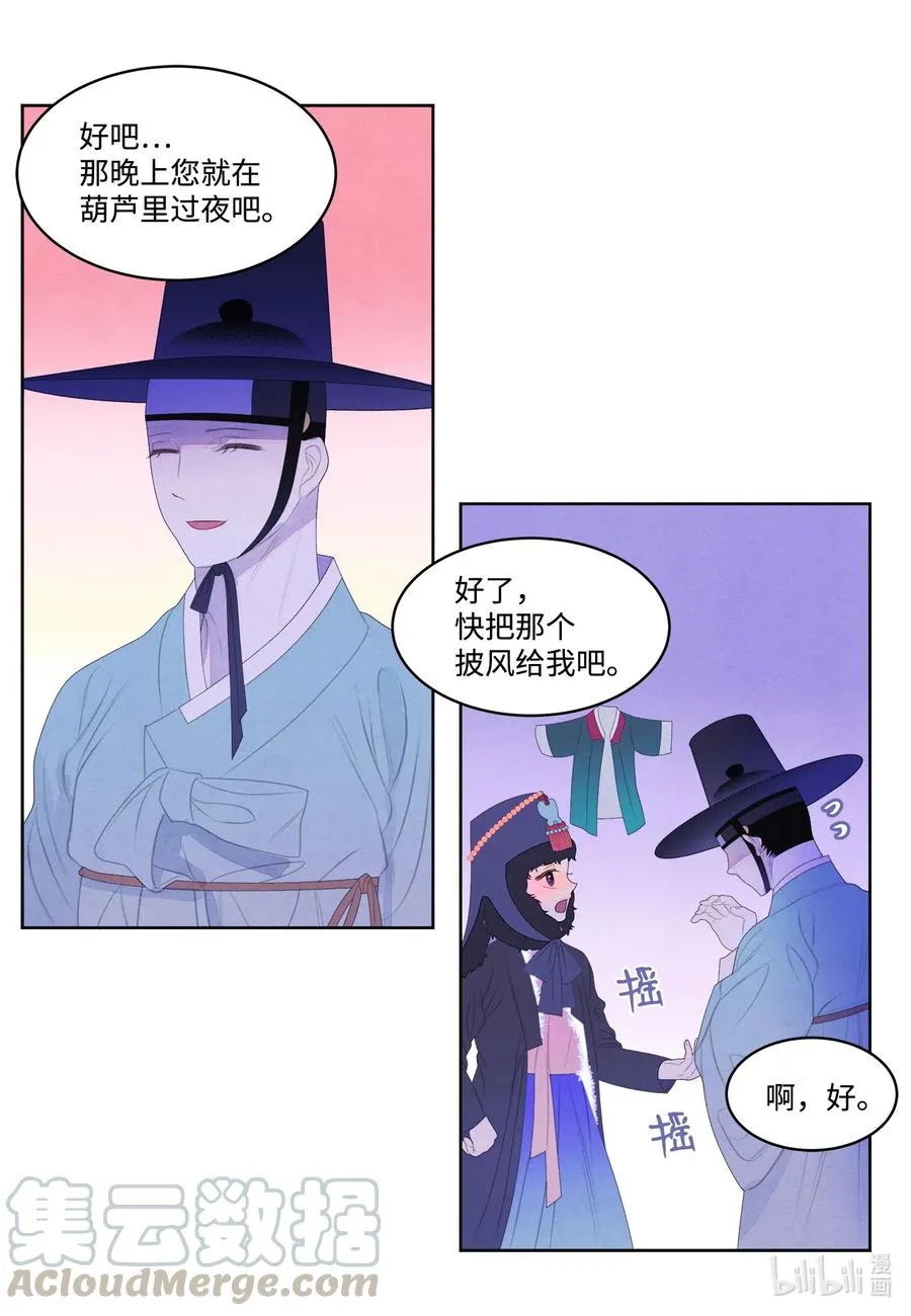 57 重入村子 第7页