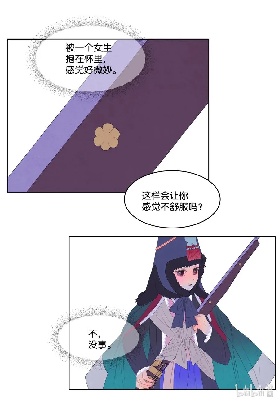 57 重入村子 第10页