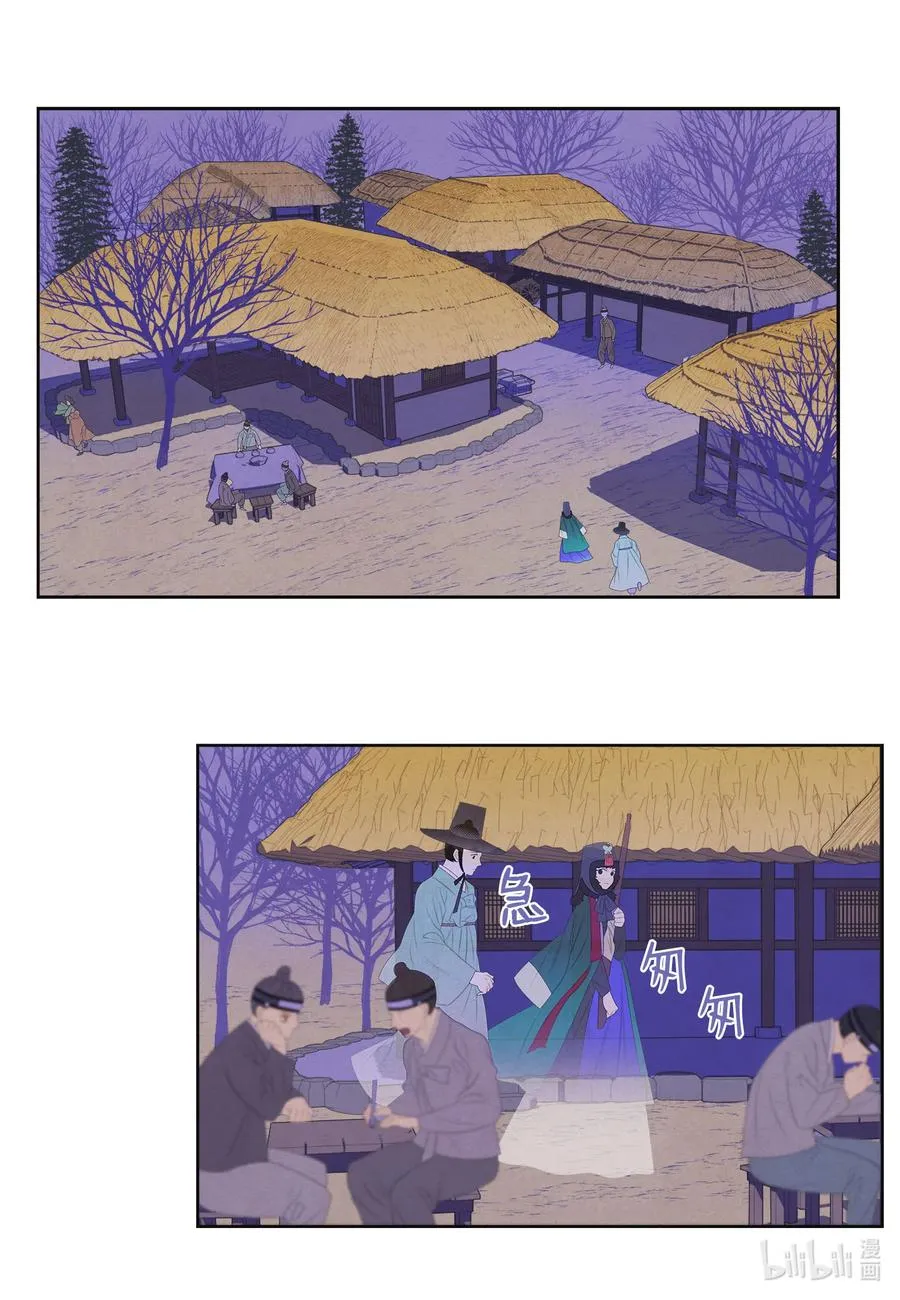 57 重入村子 第12页
