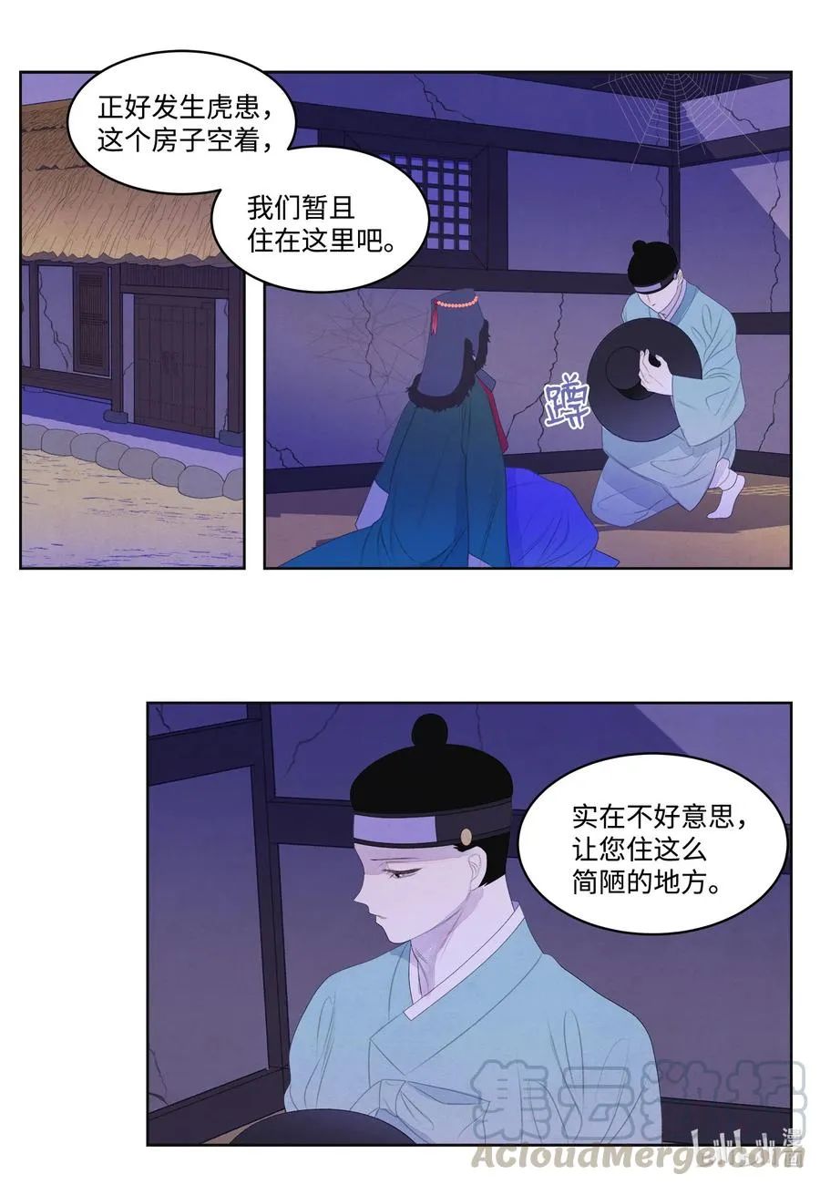57 重入村子 第13页