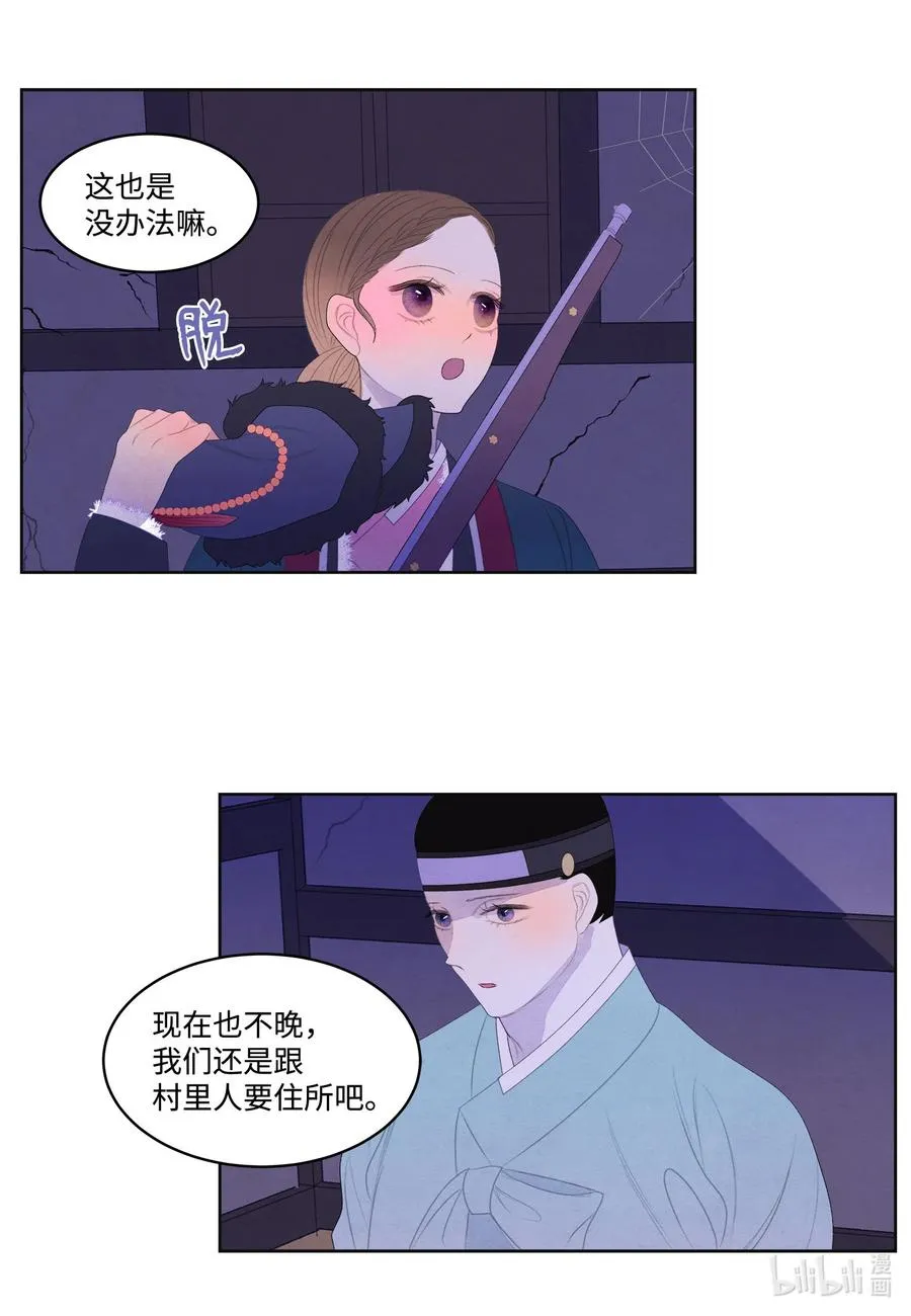 57 重入村子 第14页
