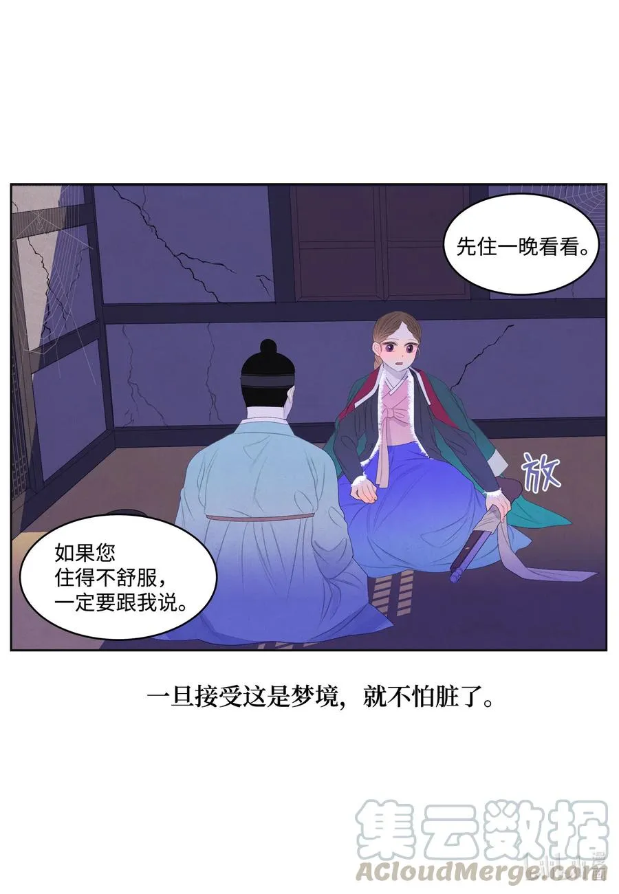57 重入村子 第15页