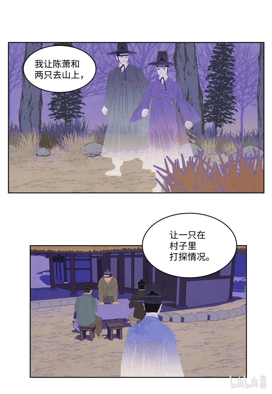 57 重入村子 第16页