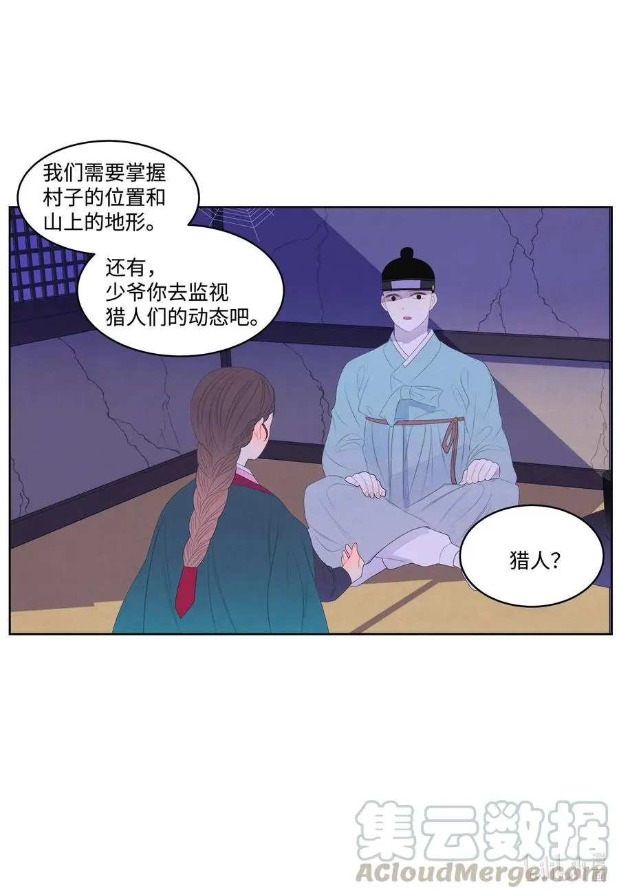 57 重入村子 第17页