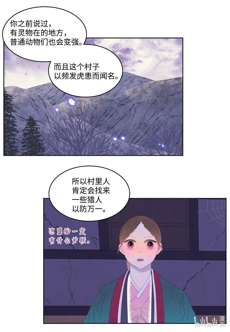 57 重入村子 第18页