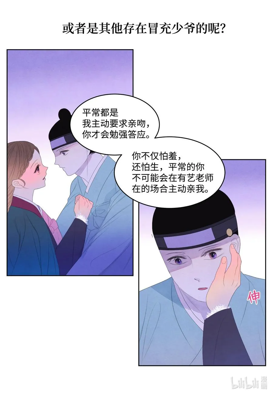 57 重入村子 第26页