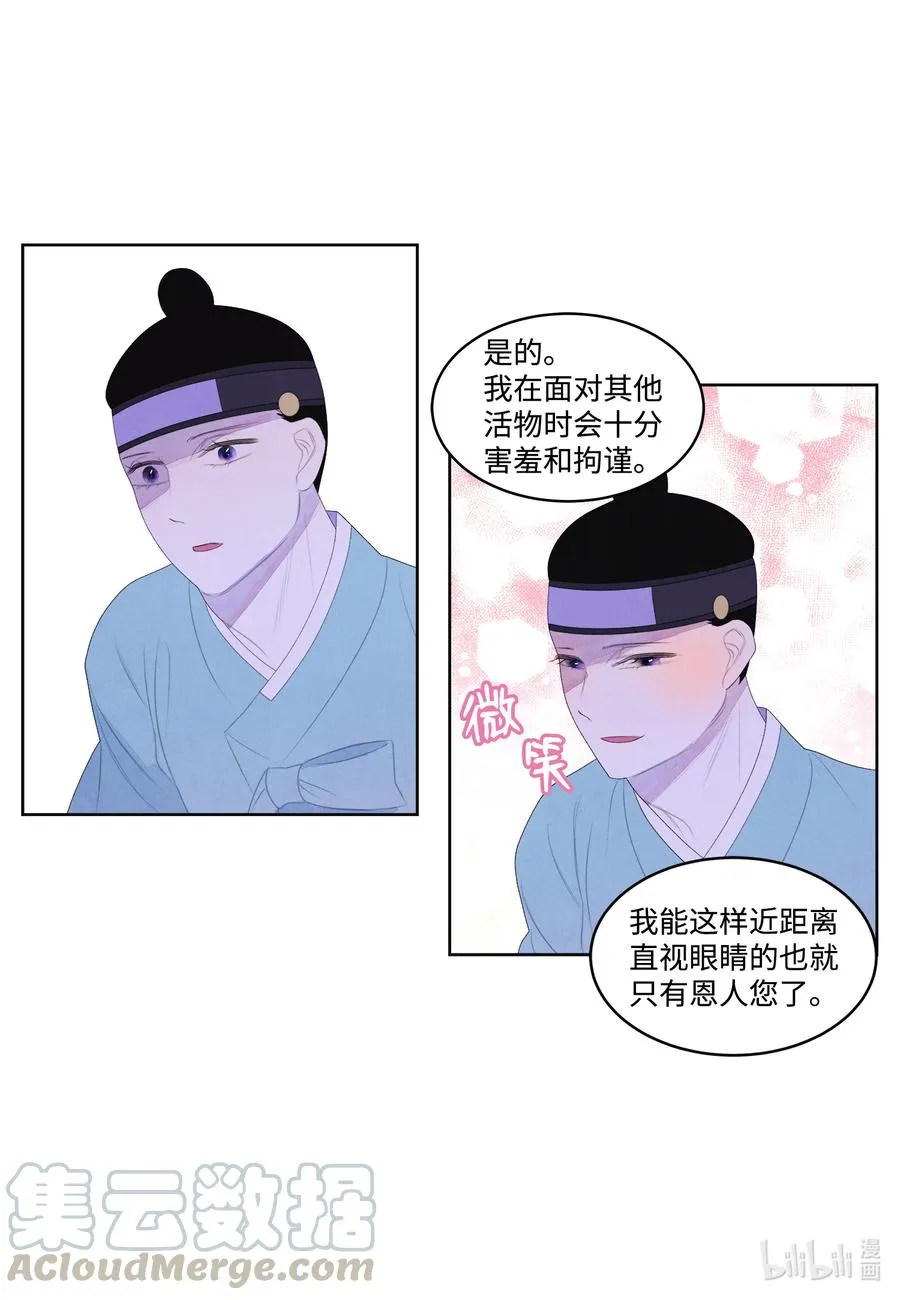 57 重入村子 第27页