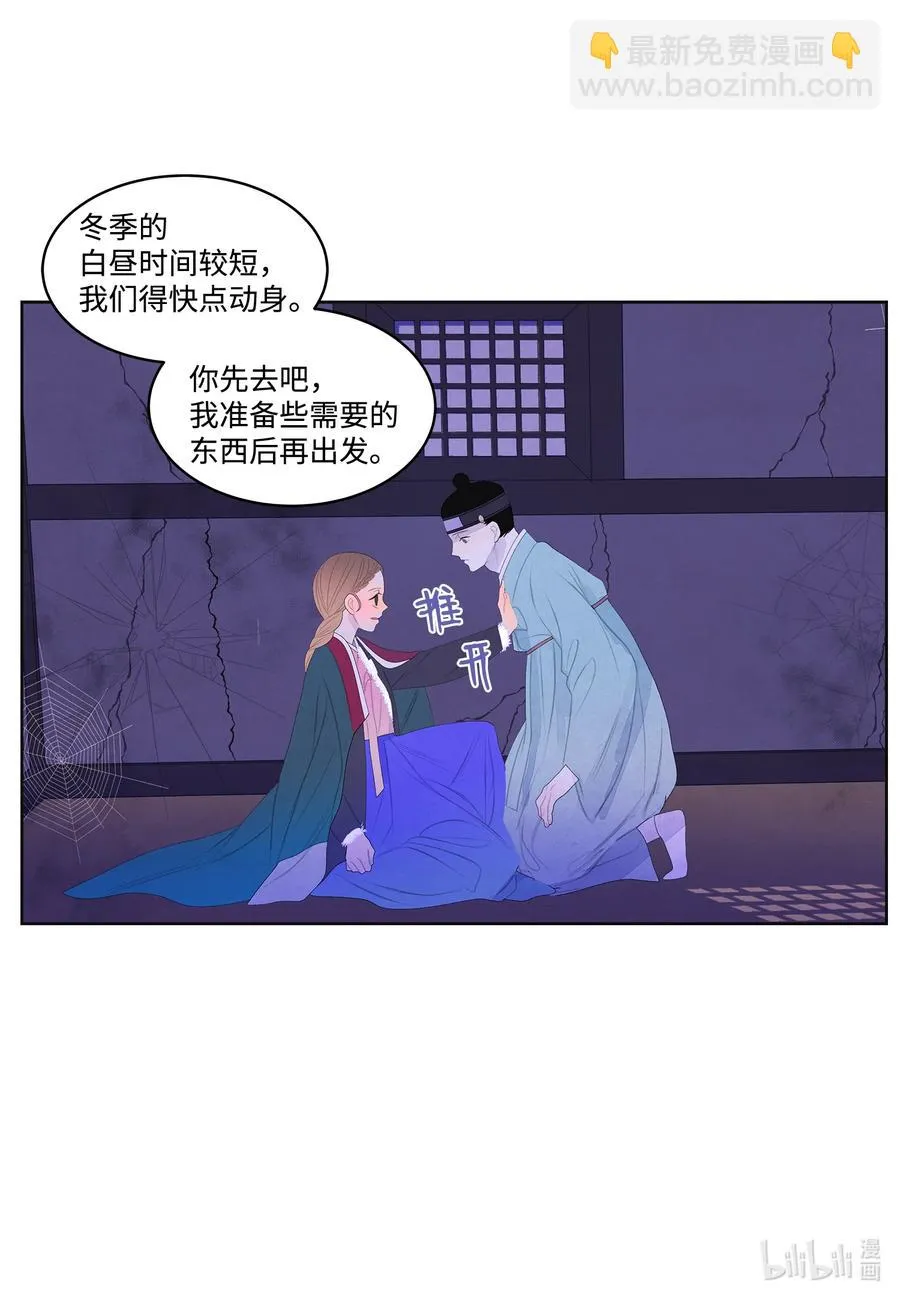 57 重入村子 第28页