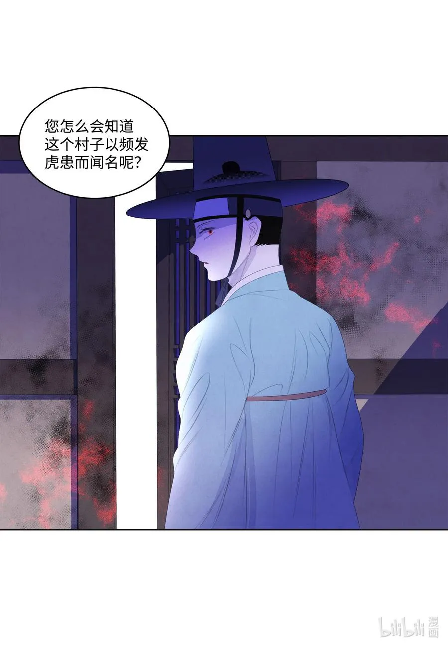 57 重入村子 第30页