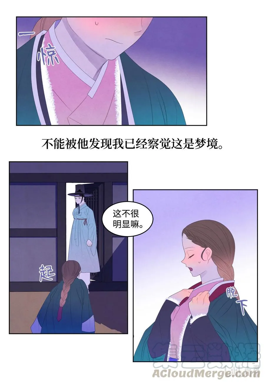 57 重入村子 第31页