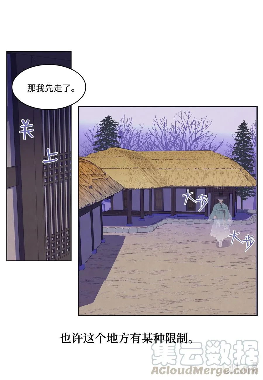 57 重入村子 第33页