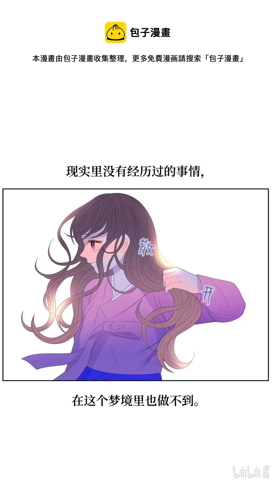 57 重入村子 第34页