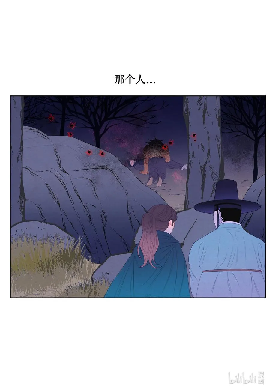 58 少爷的觉悟 第4页
