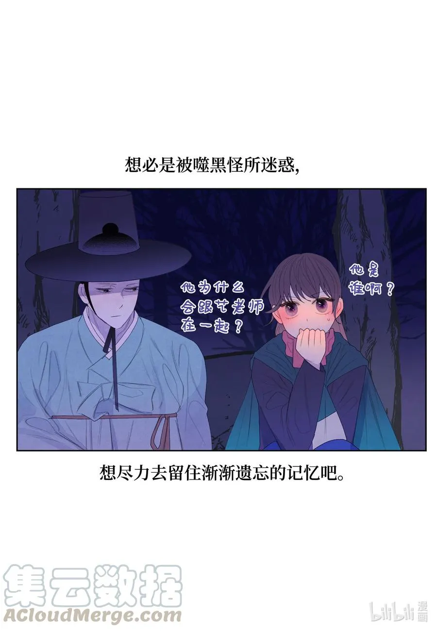 58 少爷的觉悟 第7页