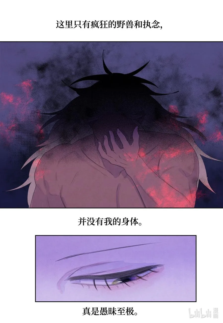 58 少爷的觉悟 第8页