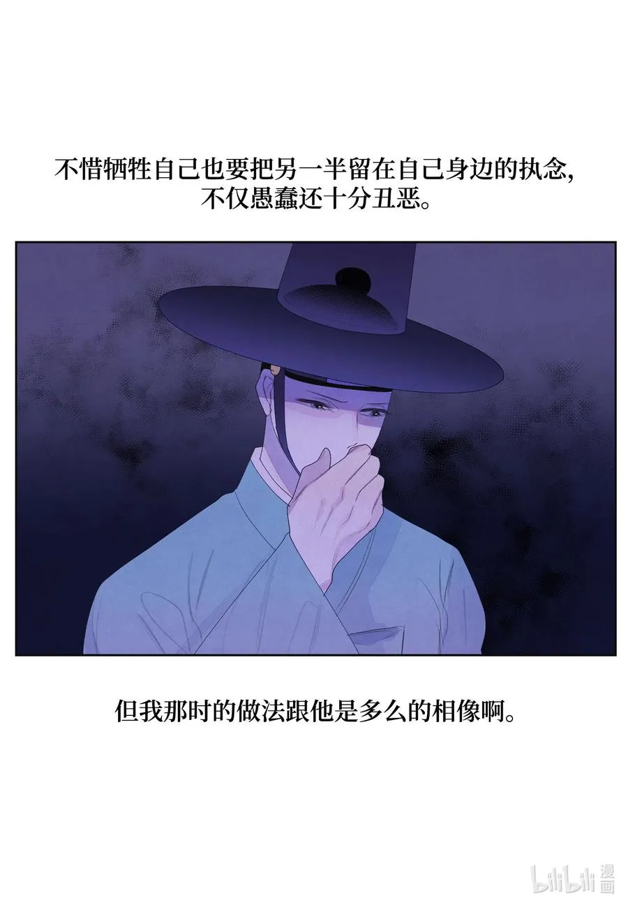 58 少爷的觉悟 第10页