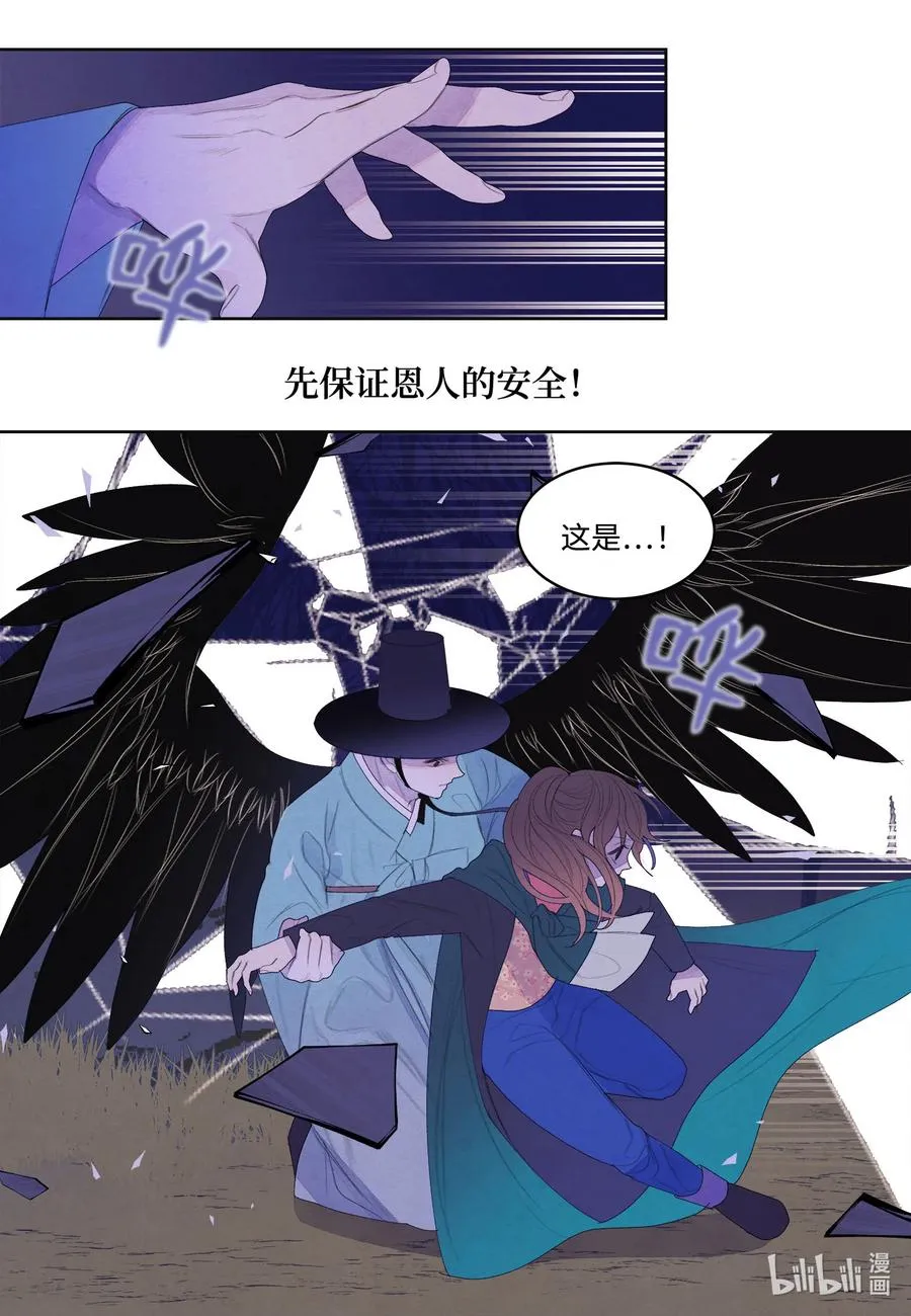 58 少爷的觉悟 第16页