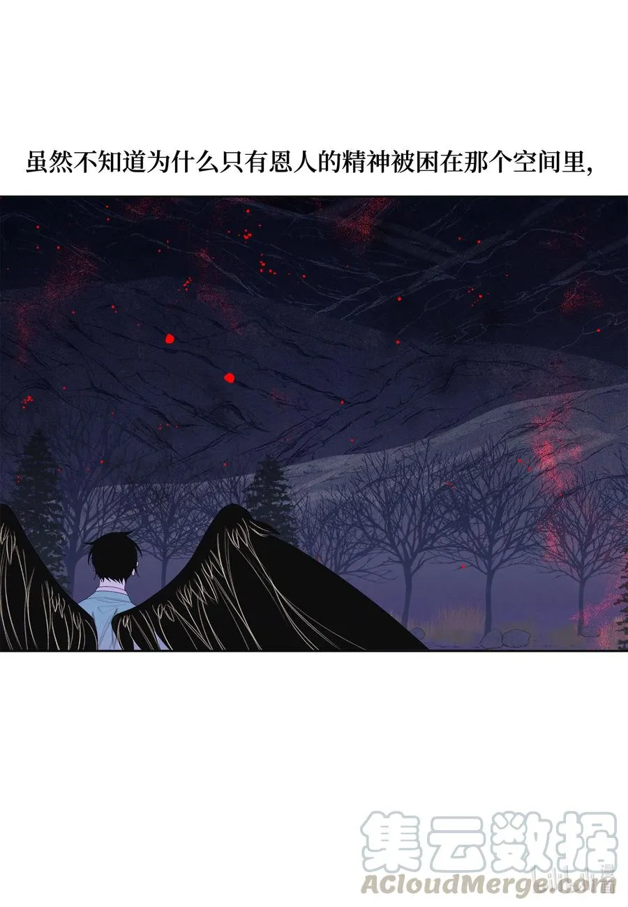 58 少爷的觉悟 第27页