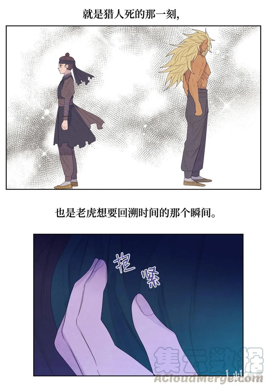 58 少爷的觉悟 第29页