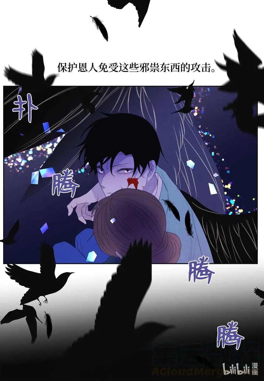 58 少爷的觉悟 第35页