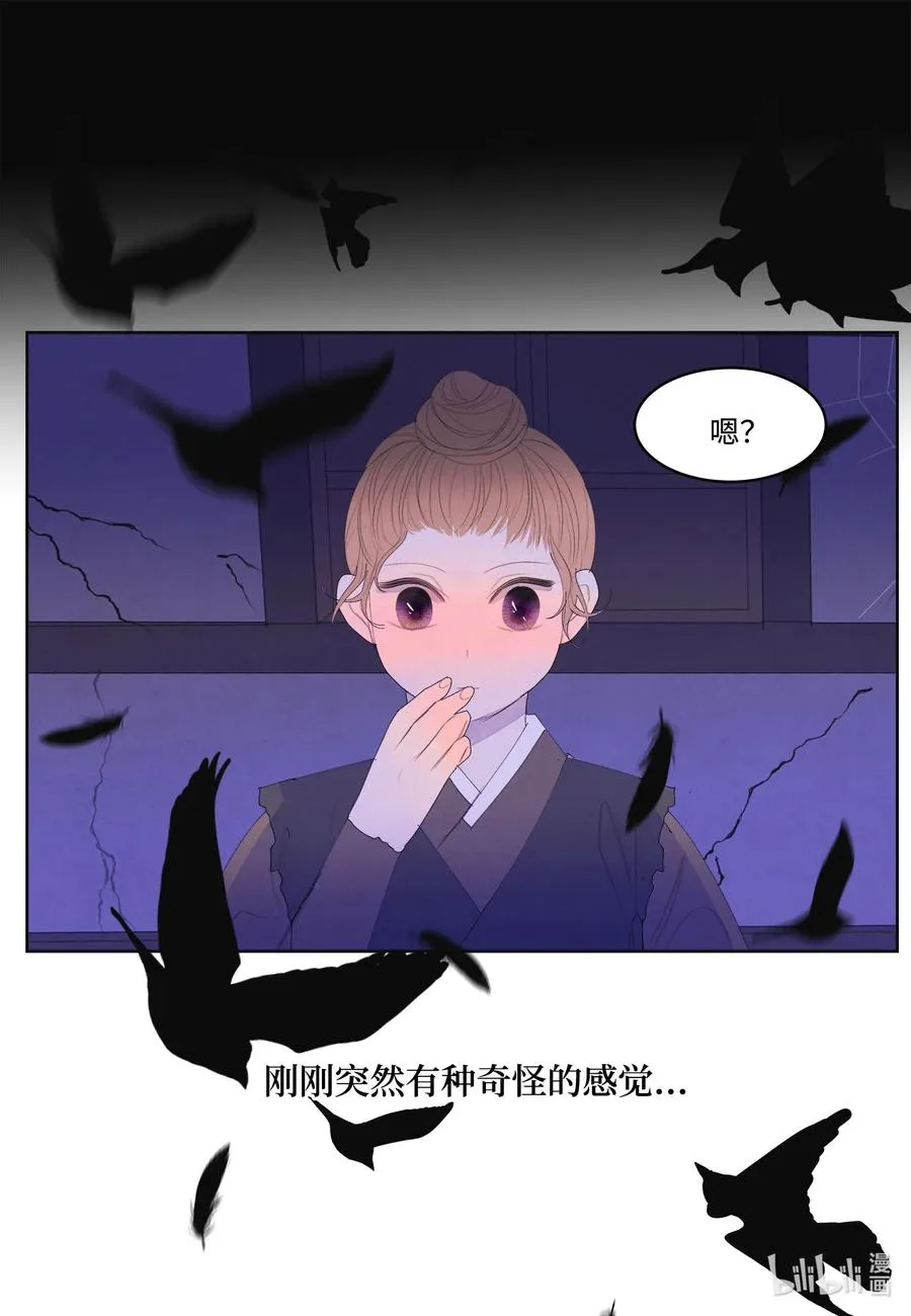 58 少爷的觉悟 第36页