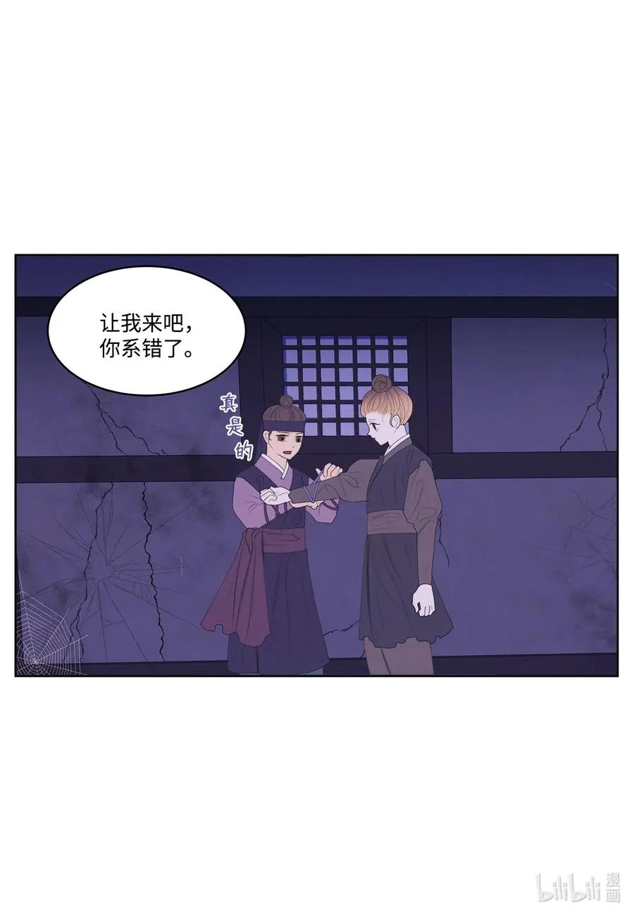 58 少爷的觉悟 第38页