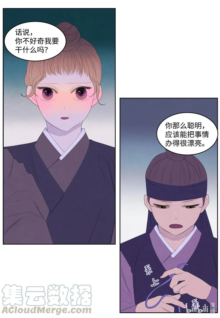 58 少爷的觉悟 第39页