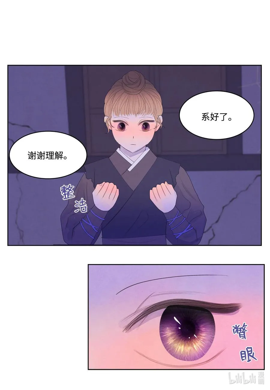 58 少爷的觉悟 第40页