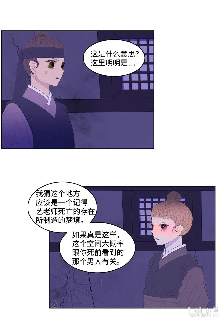 59 打探情报 第2页