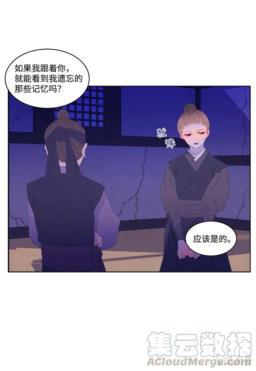59 打探情报 第3页