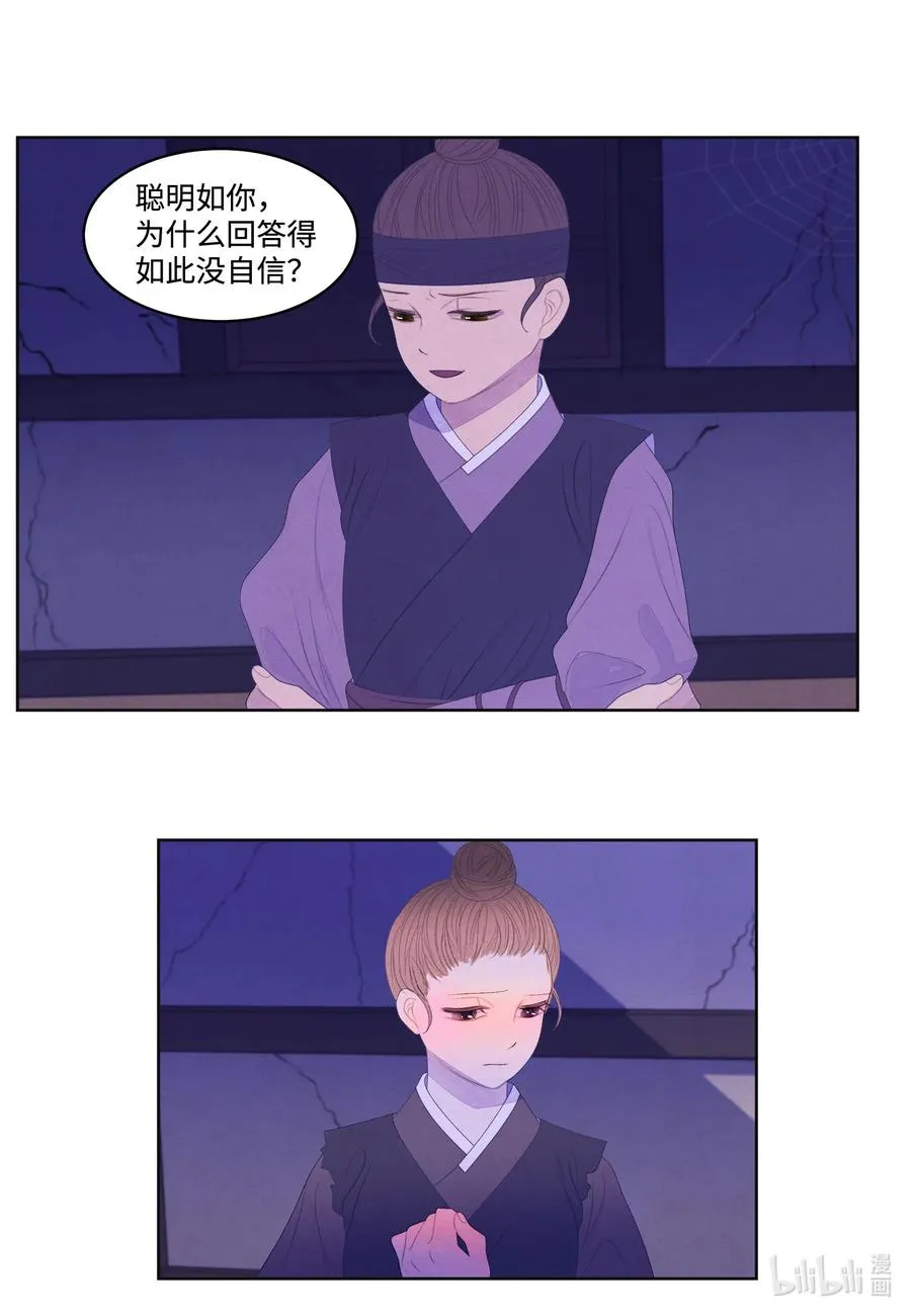 59 打探情报 第4页