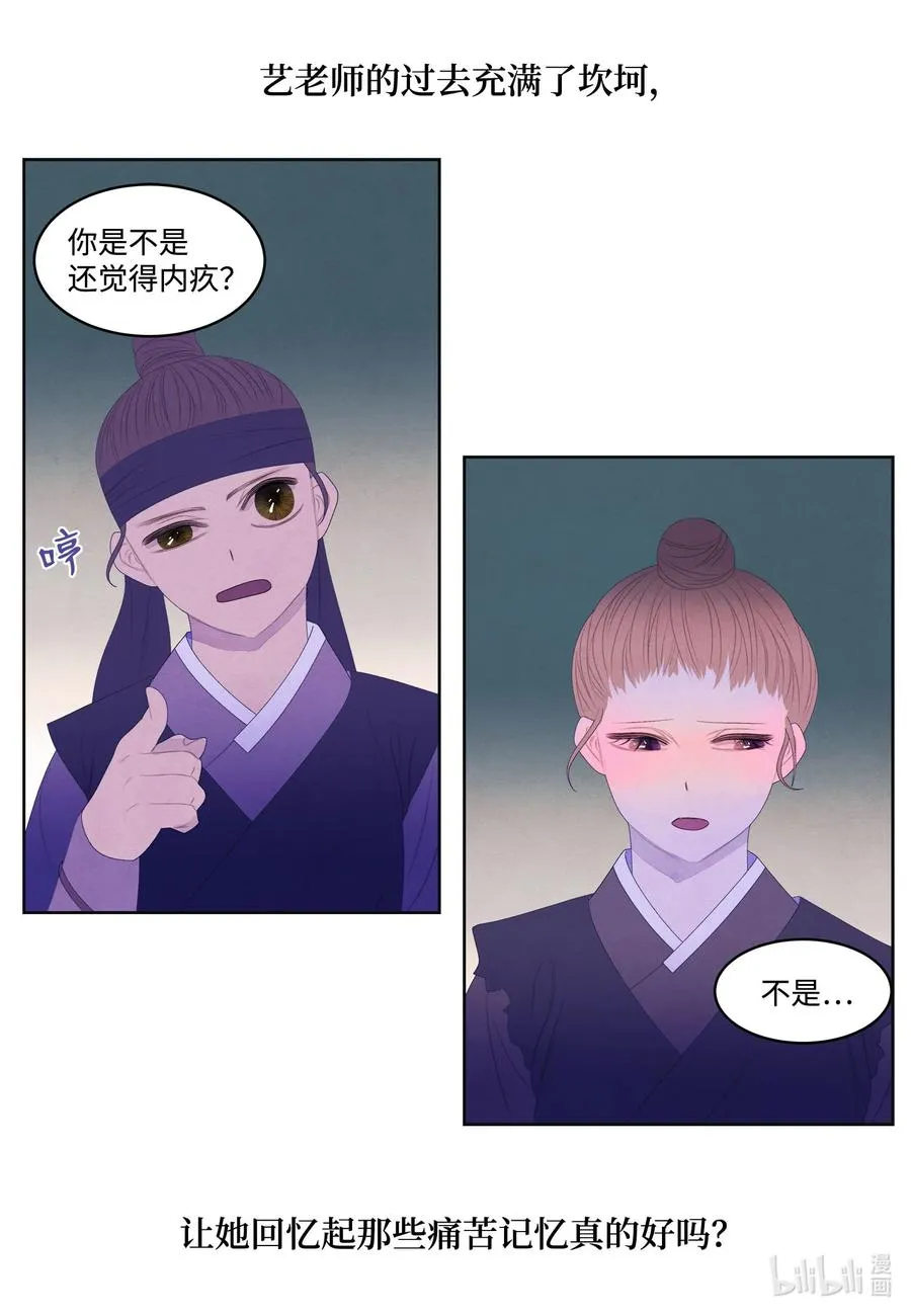 59 打探情报 第6页
