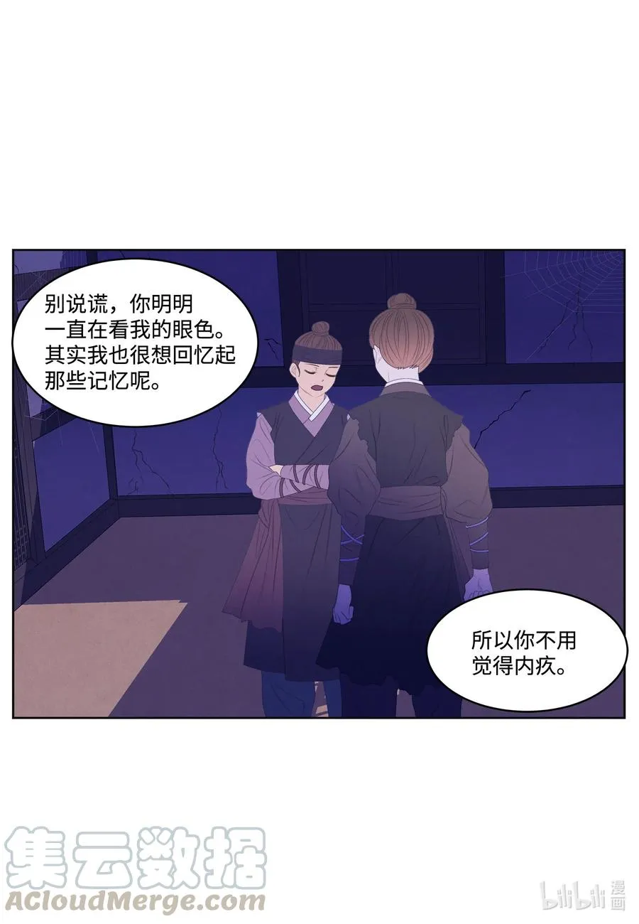 59 打探情报 第7页