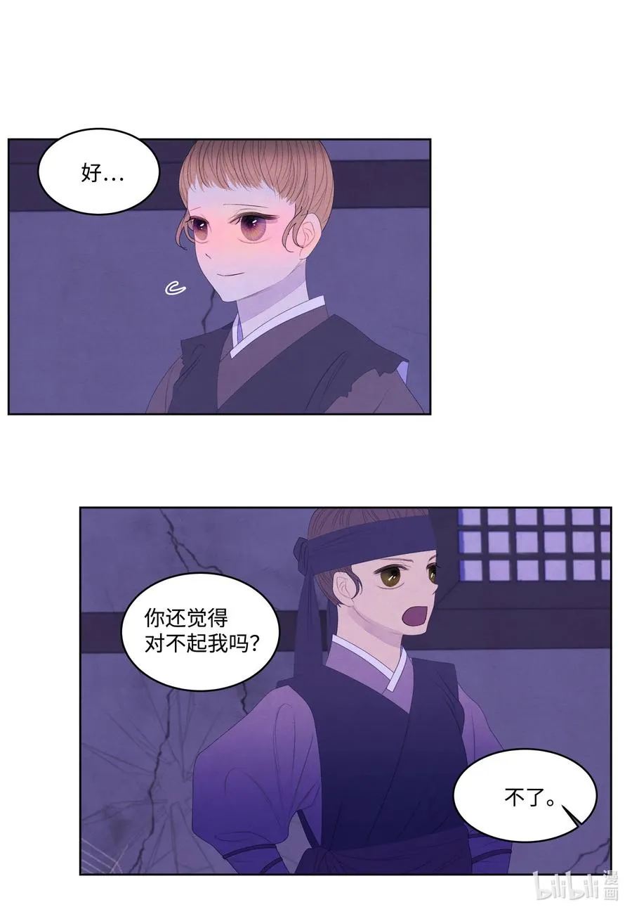 59 打探情报 第10页