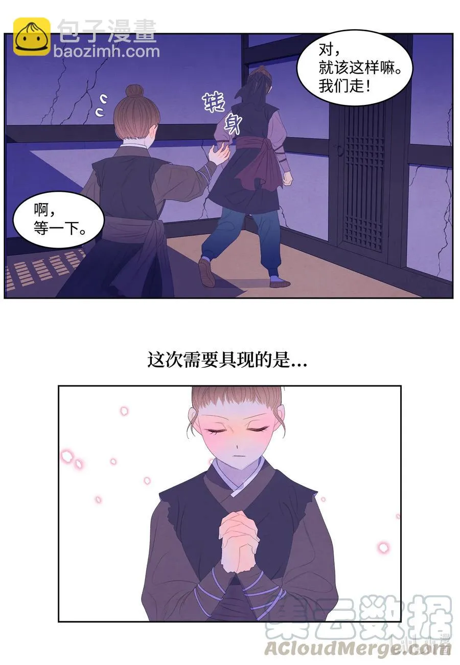 59 打探情报 第11页