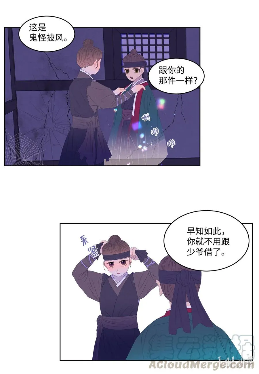 59 打探情报 第13页