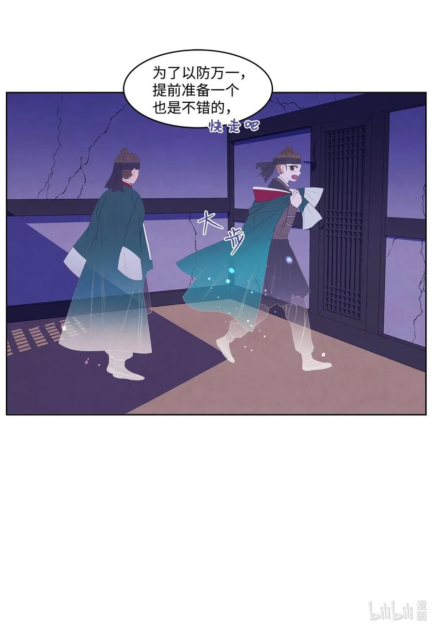 59 打探情报 第14页